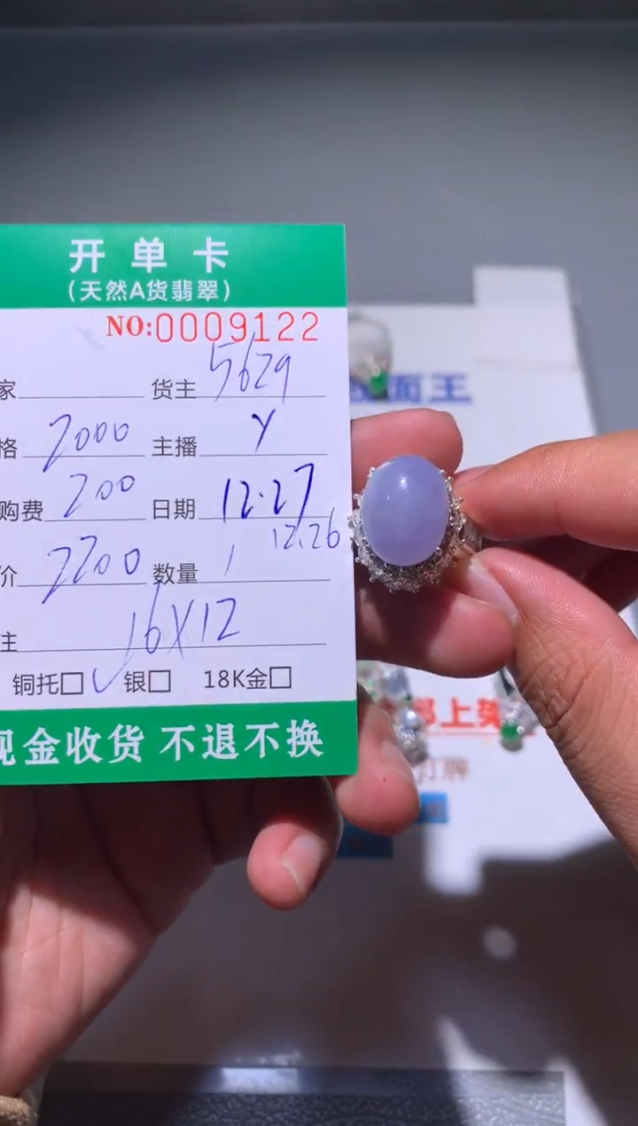 未镶嵌定制翡翠天然翡翠5629