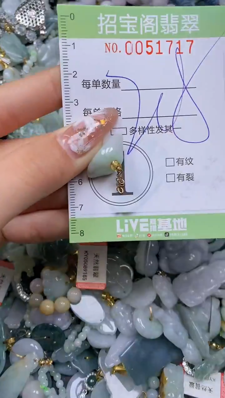 【闪购商品】翡翠颈饰未镶嵌闪购商品0051717