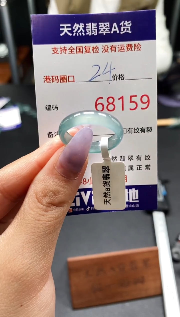 未镶嵌戒指翡翠天然A货翡翠8159