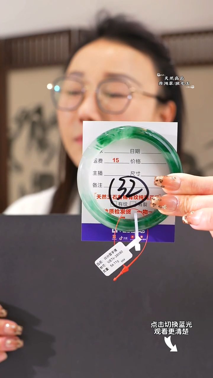 【闪购商品】石英质玉手镯未镶嵌58-59