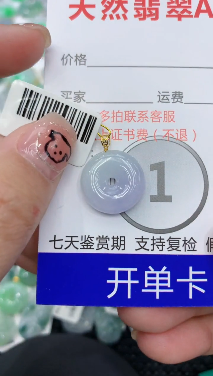 翡翠18K金镶嵌颈饰111111111111