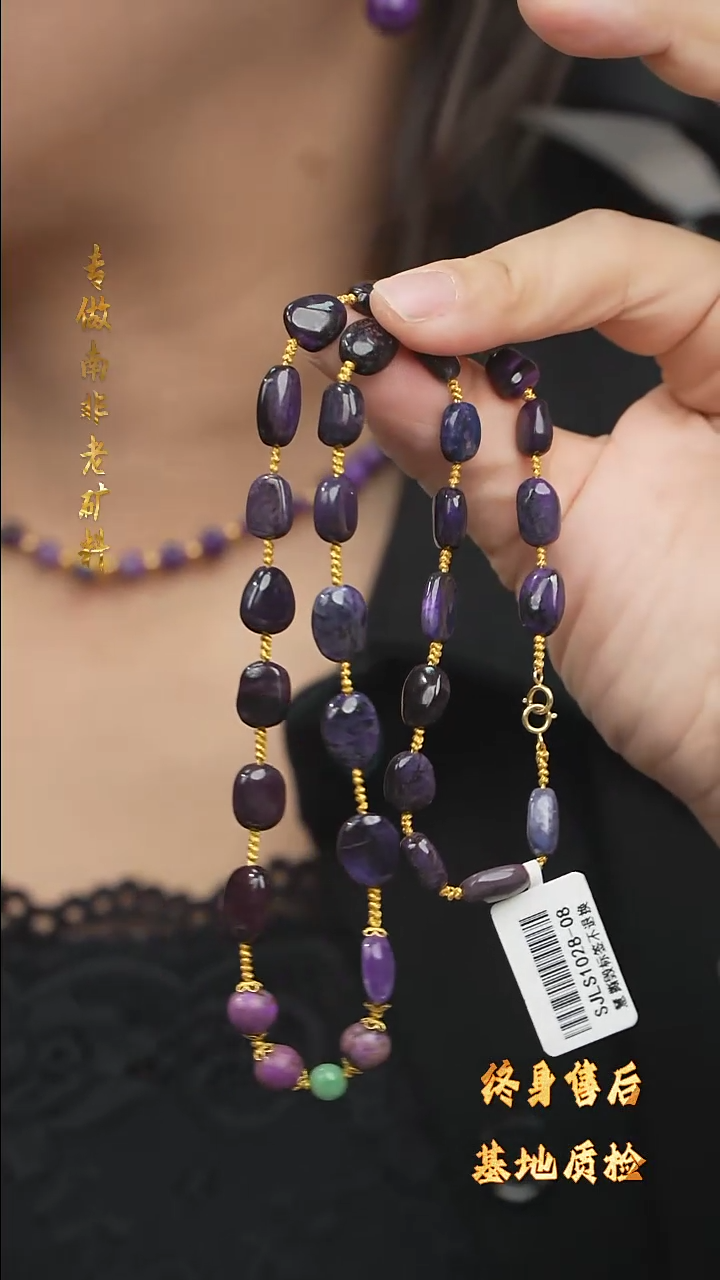 【闪购商品】苏纪石（舒俱来）DIY/多样性发一/项链未镶嵌A69