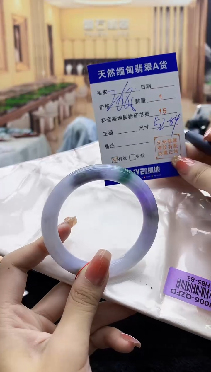 【闪购商品】翡翠手镯未镶嵌   H85-83