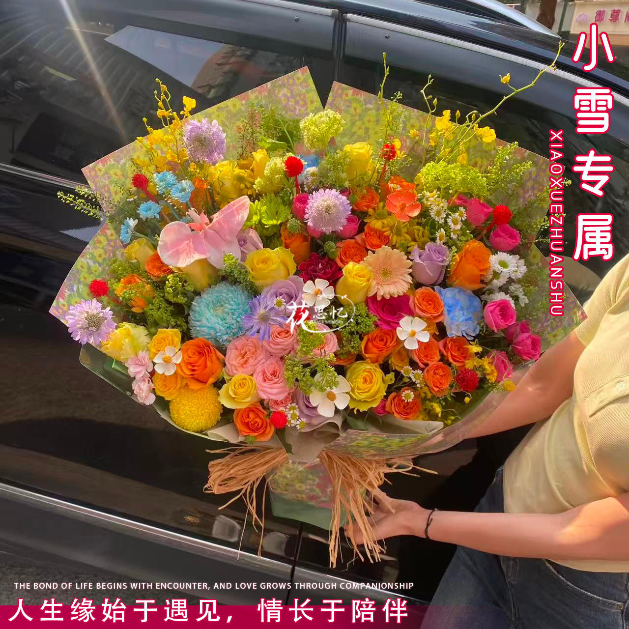 小雪专属·日暮温柔【16朵混色玫瑰1朵蝴蝶兰多巴胺混搭花束】送恋人闺蜜朋友仪式感鲜花同城配送小时达