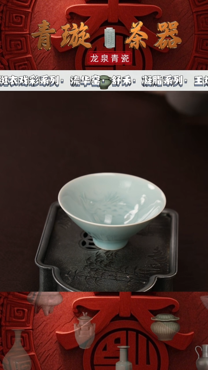 【闪购商品】杯 青璇茶器#卢湛#斗笠杯