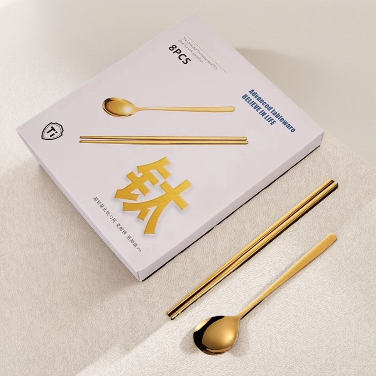 【礼盒套装】钛合金4勺+4筷高颜值轻奢餐具高档金色筷子勺子家用