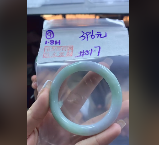 定制翡翠未镶嵌毛货需精细抛光9手镯51.7+396元+拍一发一