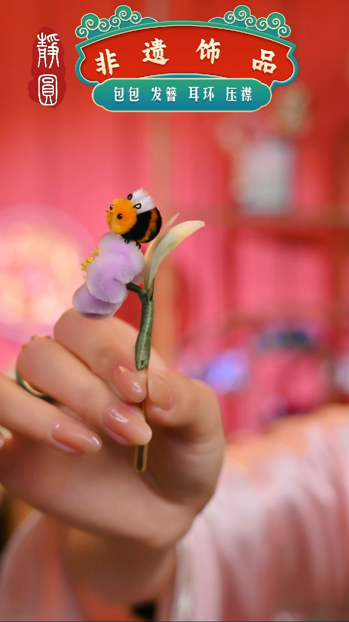 【闪购商品】织绣紫梅花蜜韵胸针