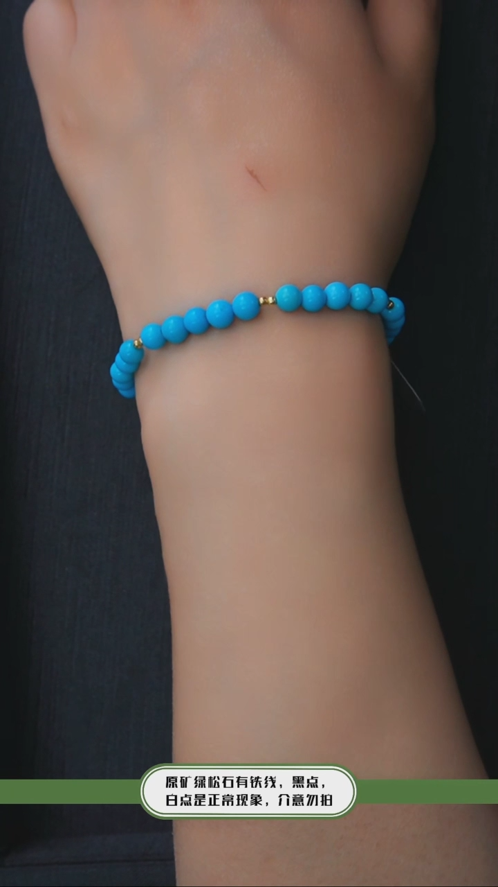 【闪购商品】绿松石手链18K金镶嵌发货一件5m