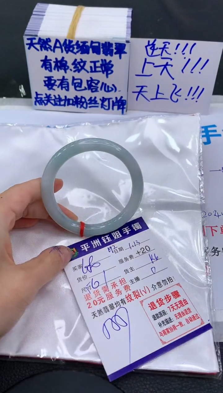 【闪购商品】翡翠手镯未镶嵌111111111