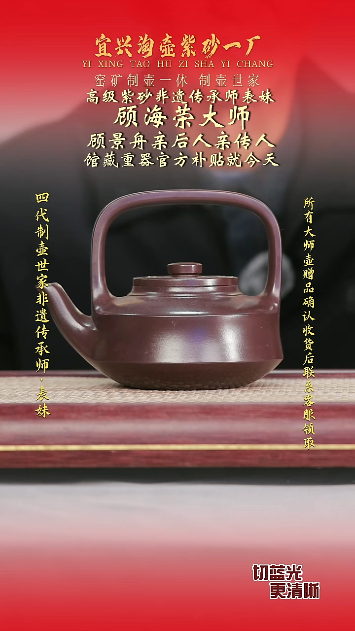 全手工原矿紫砂壶