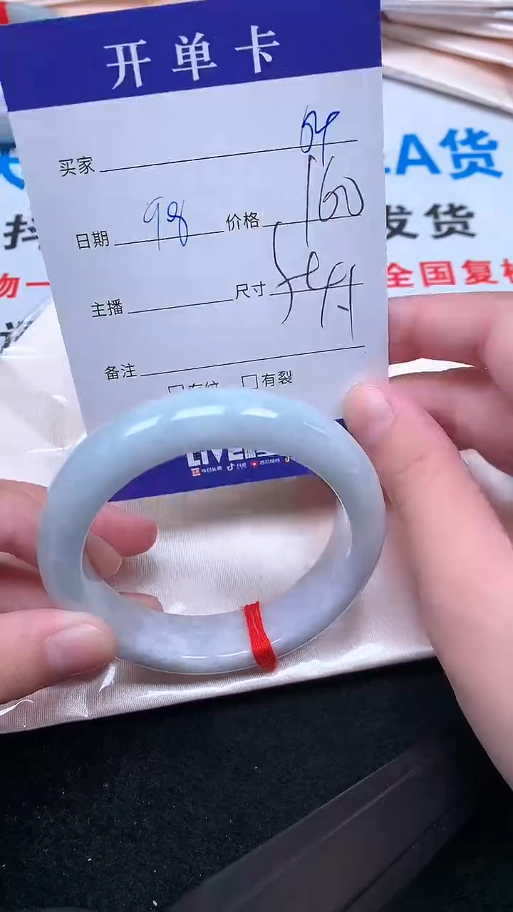 未镶嵌手镯翡翠.