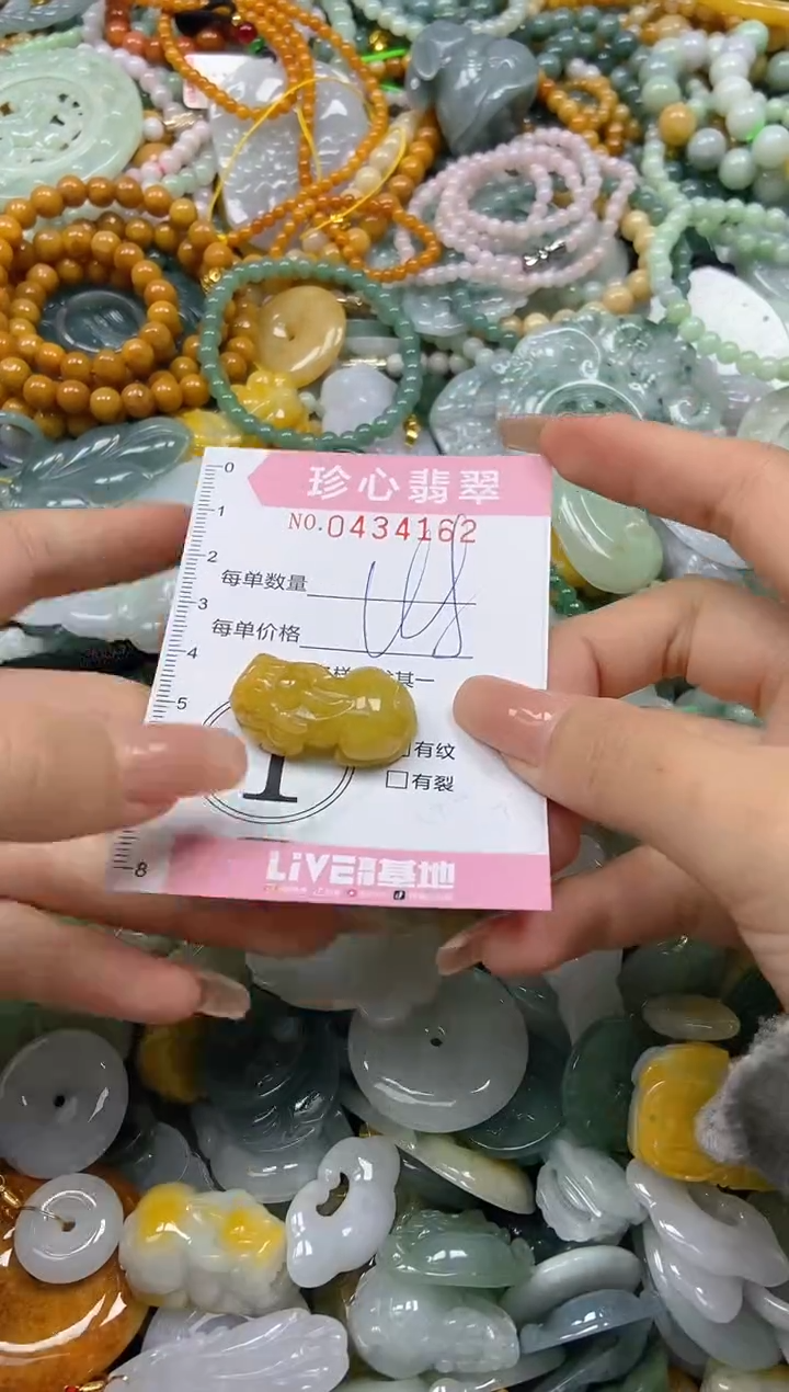 颈饰未镶嵌翡翠闪购0434162