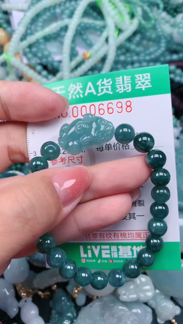 【闪购商品】翡翠颈饰未镶嵌.0006698