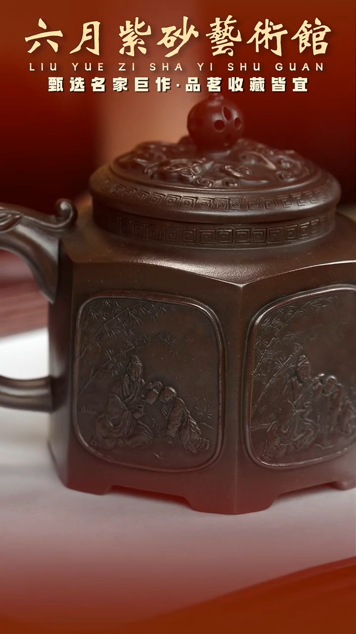 茶壶紫砂宜兴紫砂六月茶器