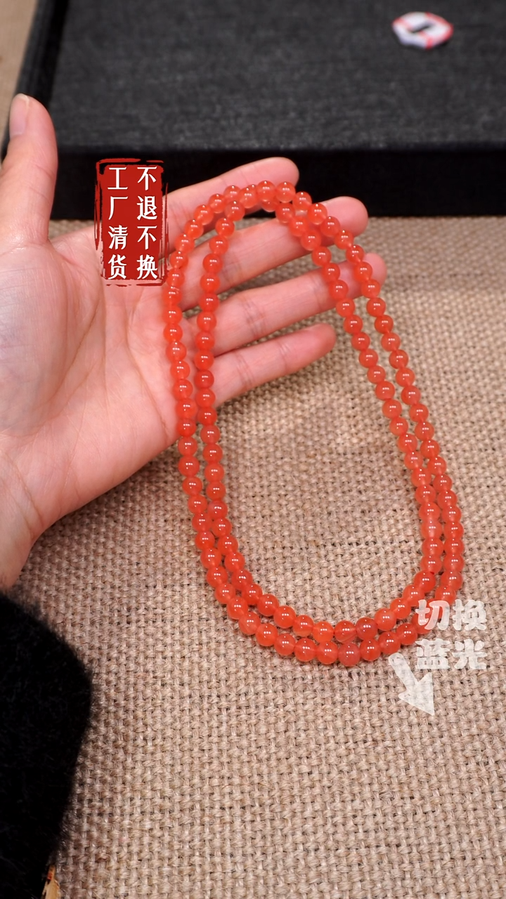 【闪购商品】南红玛瑙颈饰未镶嵌84工厂清货 不退不换 纹裂
