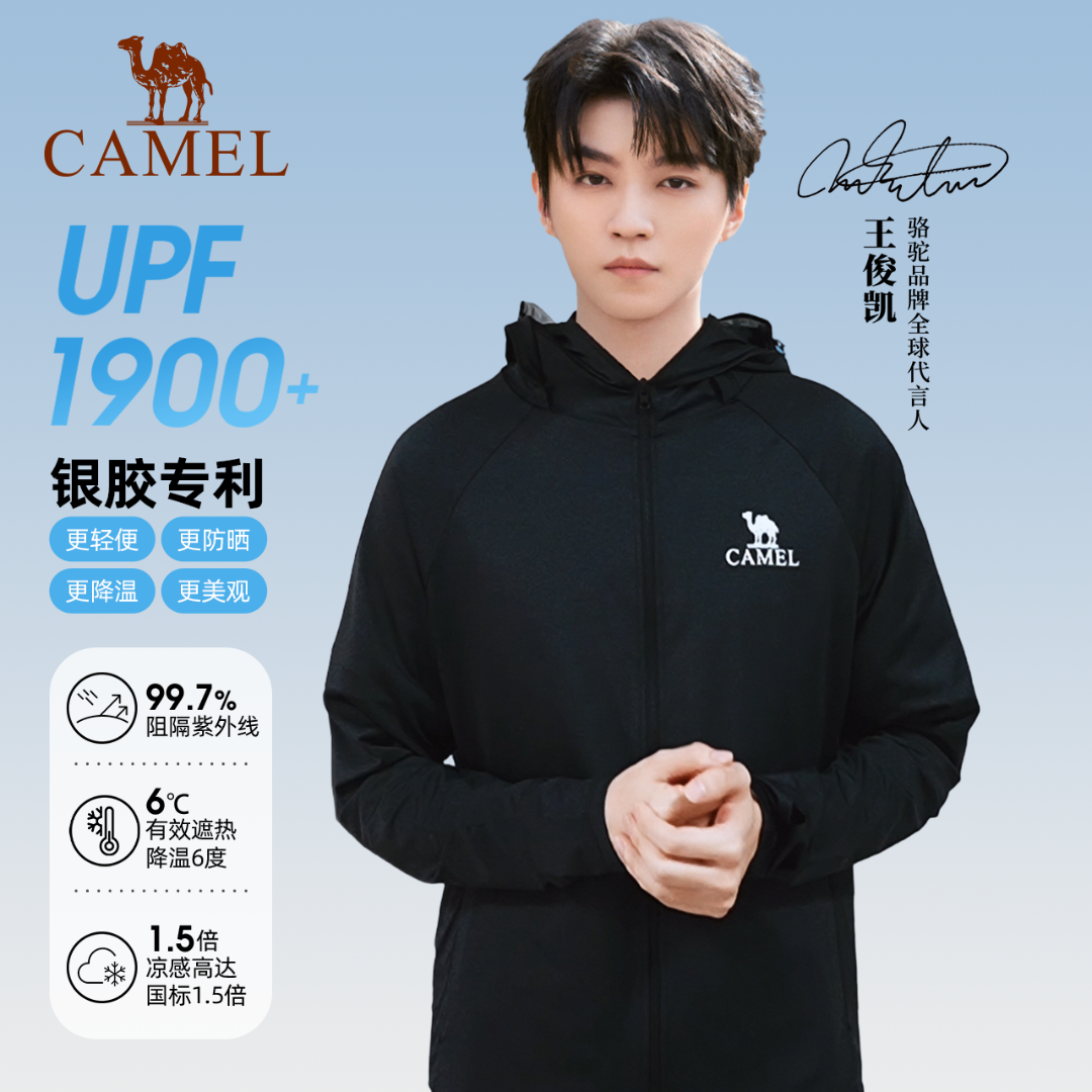 【碎冰冰】骆驼25年夏新款银胶凉感原纱防晒衣遮热防紫外线夏日溯溪