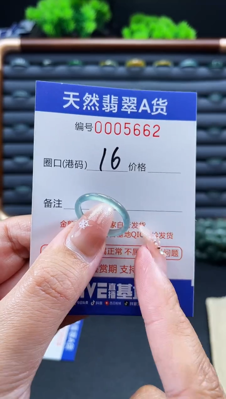 未镶嵌戒指翡翠戒圈