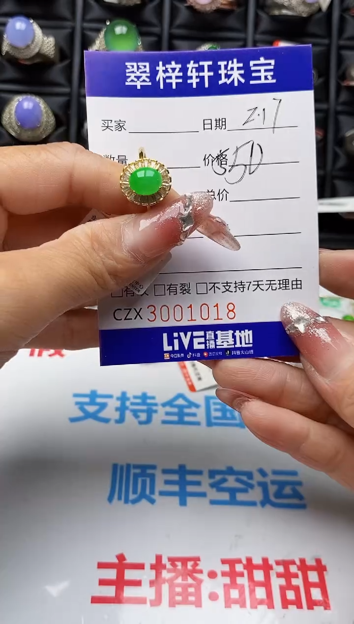 【闪购商品】翡翠戒指银S925镶嵌1018