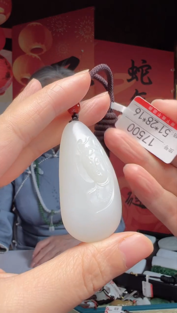 【闪购商品】和田玉吊坠未镶嵌1