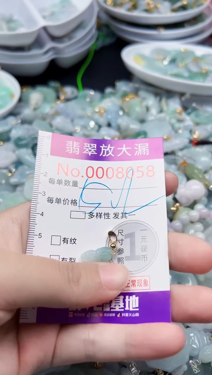 颈饰未镶嵌翡翠8058