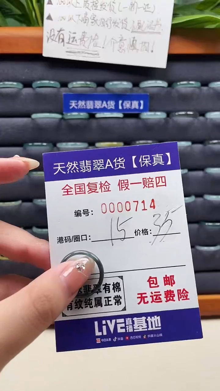 【闪购商品】翡翠戒指未镶嵌天然翡翠A货戒圈0714