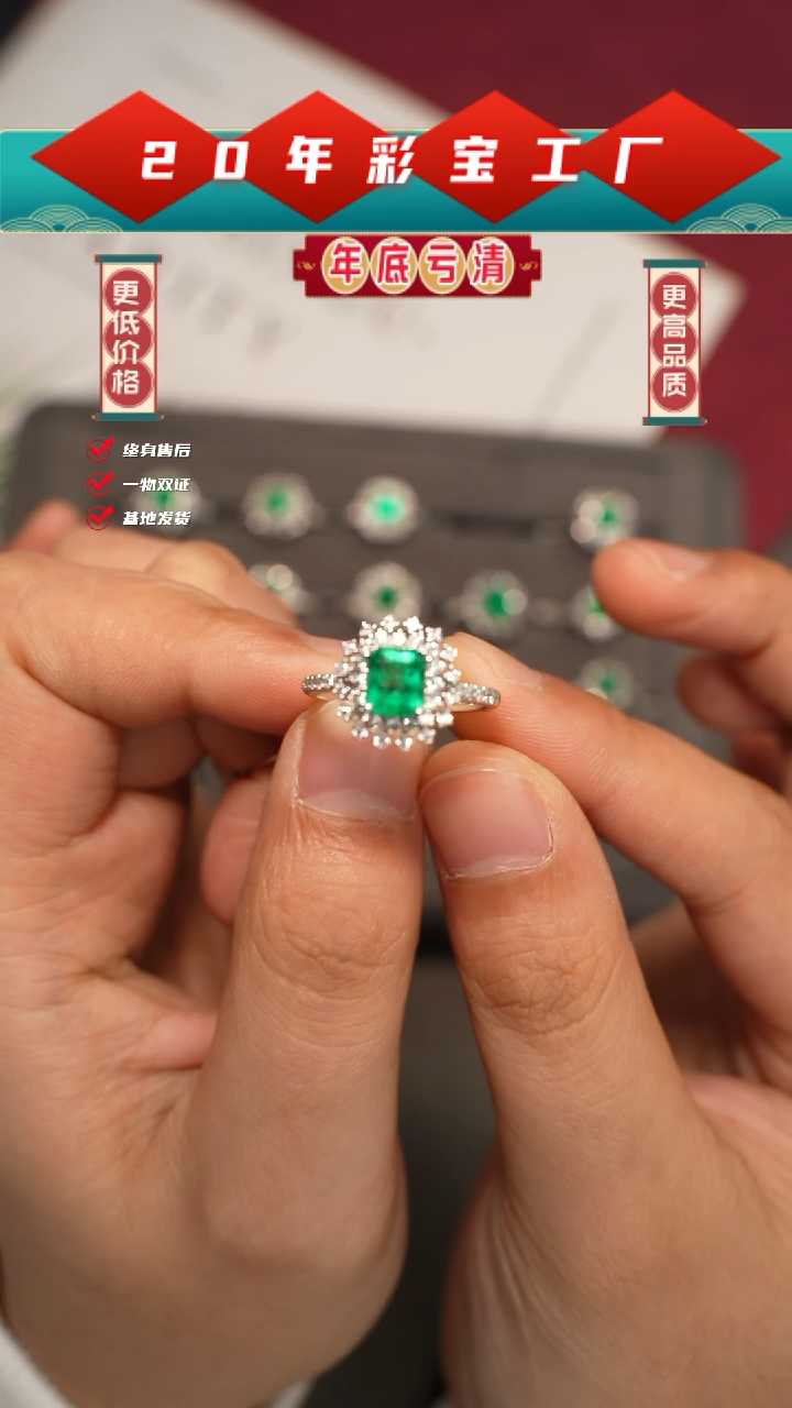 【闪购商品】祖母绿戒指18K金镶嵌0.81ct潘潘