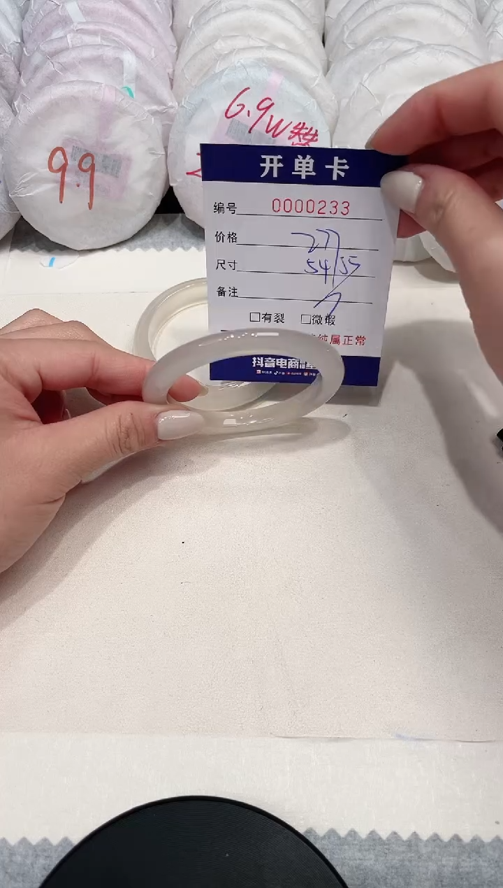 【闪购商品】玛瑙/玉髓手镯未镶嵌233