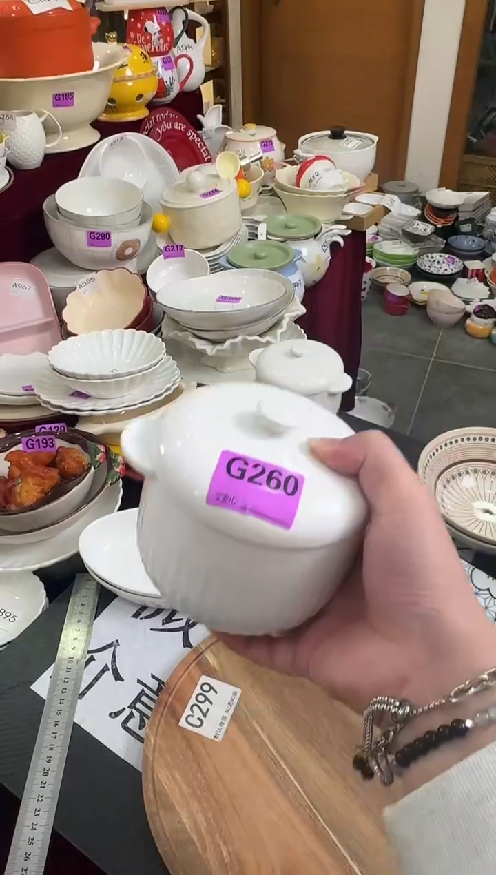 瓷片G260-1个【微瑕】