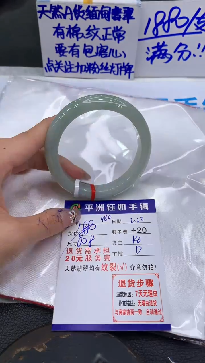 【闪购商品】翡翠手镯未镶嵌111111111111