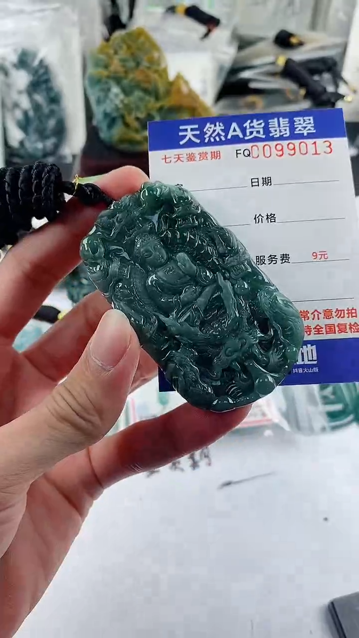 【闪购商品】翡翠颈饰未镶嵌           