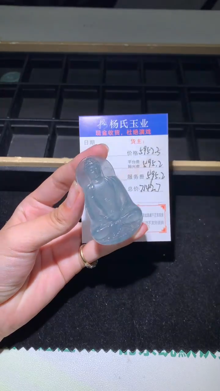 定制翡翠未镶嵌毛货-不退不换