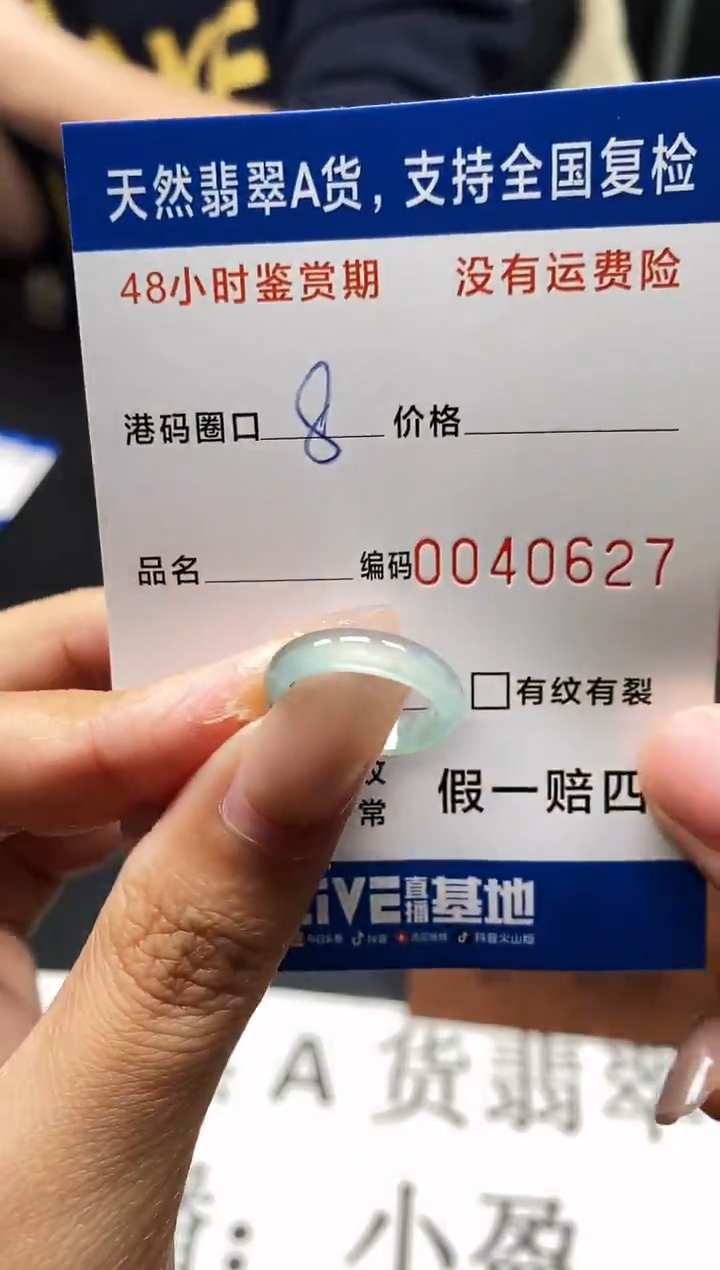 未镶嵌戒指翡翠天然A货翡翠0627