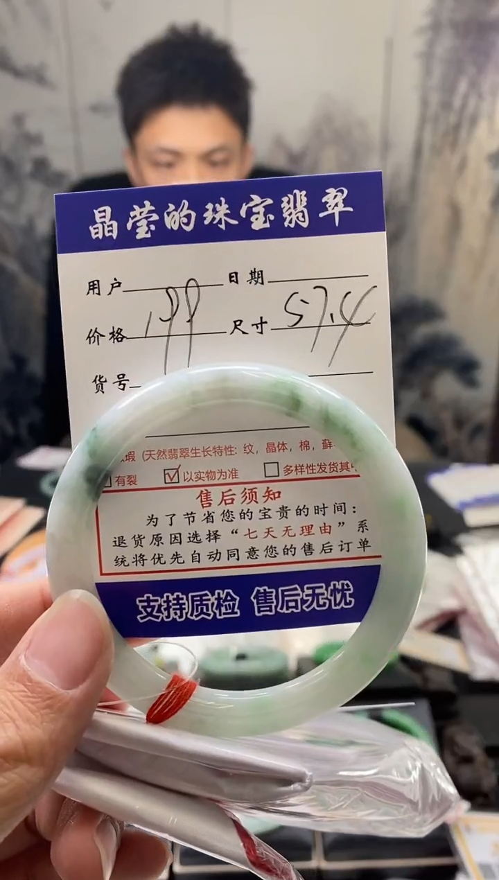 【闪购商品】翡翠手镯未镶嵌翡翠手镯未镶嵌有纹裂0951563186