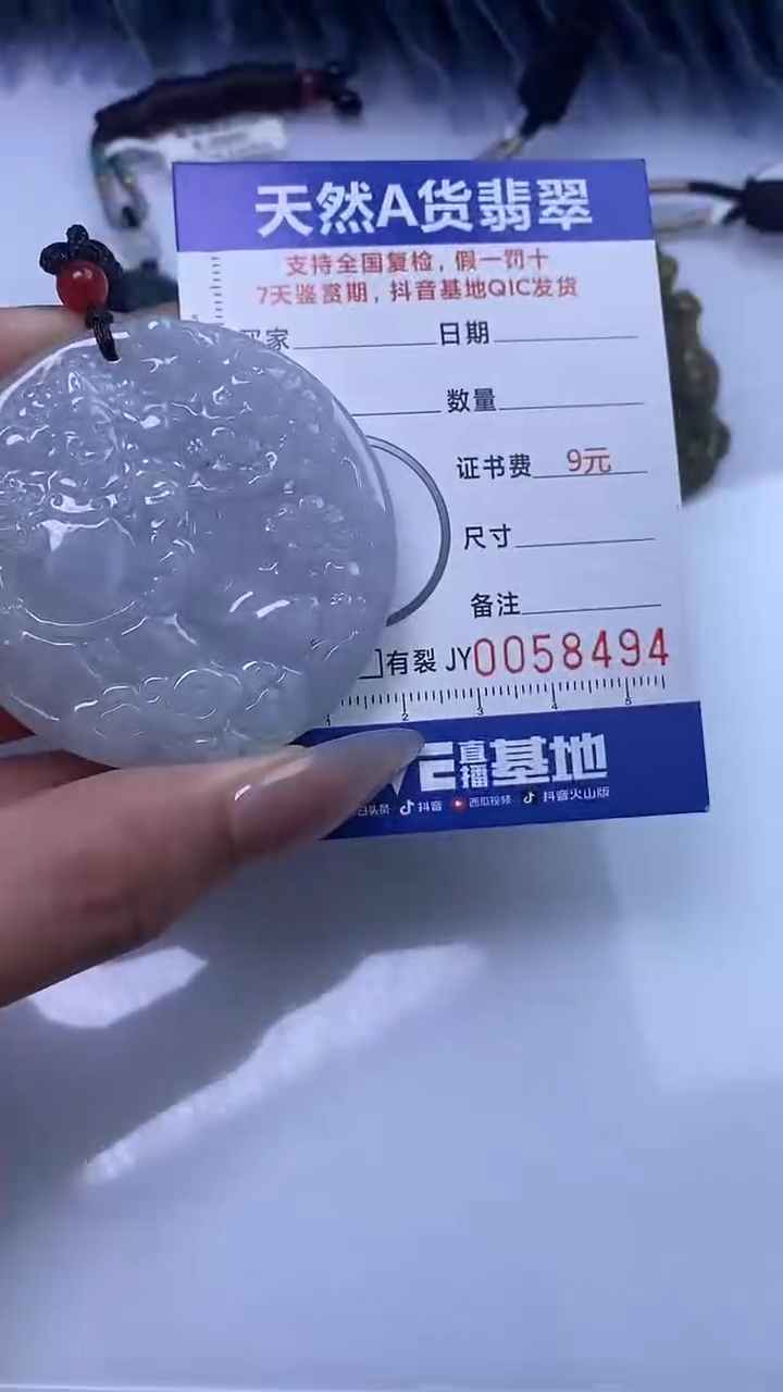 【闪购商品】翡翠颈饰未镶嵌A货翡翠8494