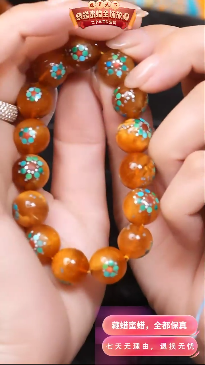 【闪购商品】蜜蜡颈饰未镶嵌1907天然蜜蜡琥珀假一罚四