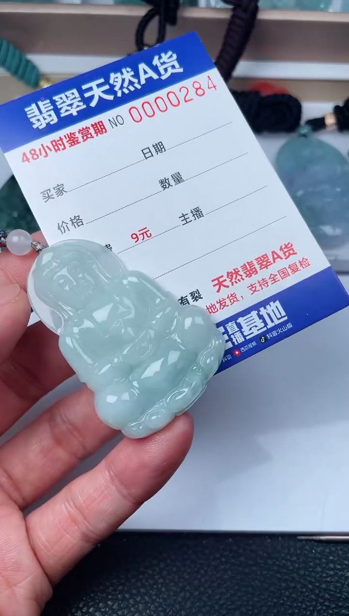 【闪购商品】翡翠颈饰未镶嵌多样性发货发一件