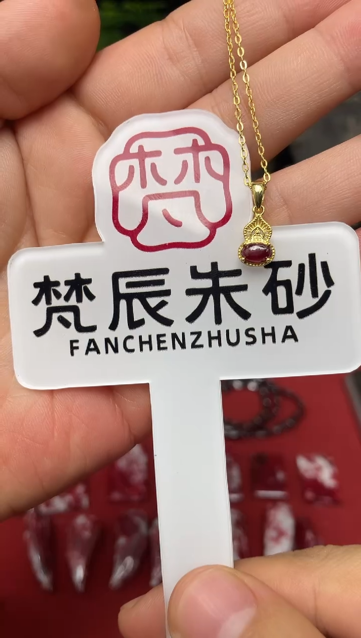 天然辰砂晶体镶嵌吊坠