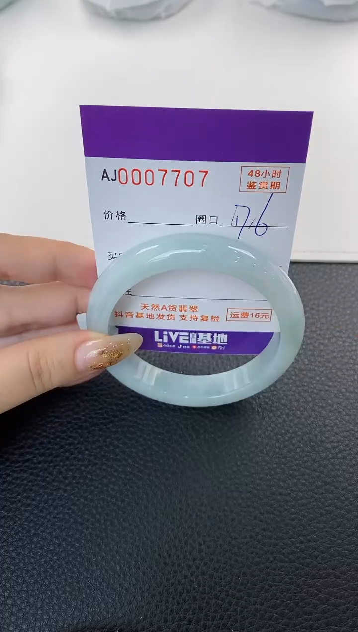 未镶嵌手镯翡翠天然A货翡翠