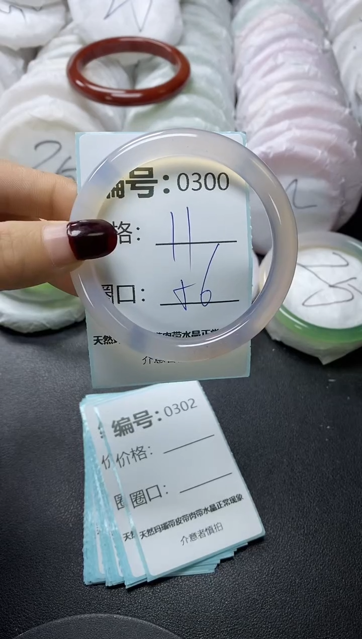 【闪购商品】玛瑙/玉髓手镯未镶嵌302