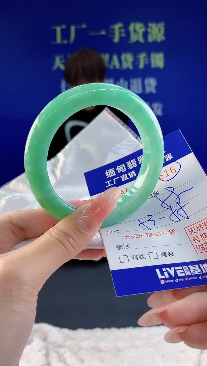 【闪购商品】翡翠手镯未镶嵌16天然A货翡翠
