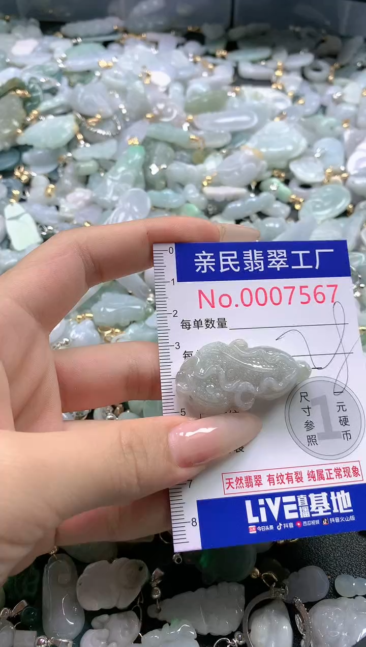 【闪购商品】翡翠吊坠(不含链)未镶嵌7567