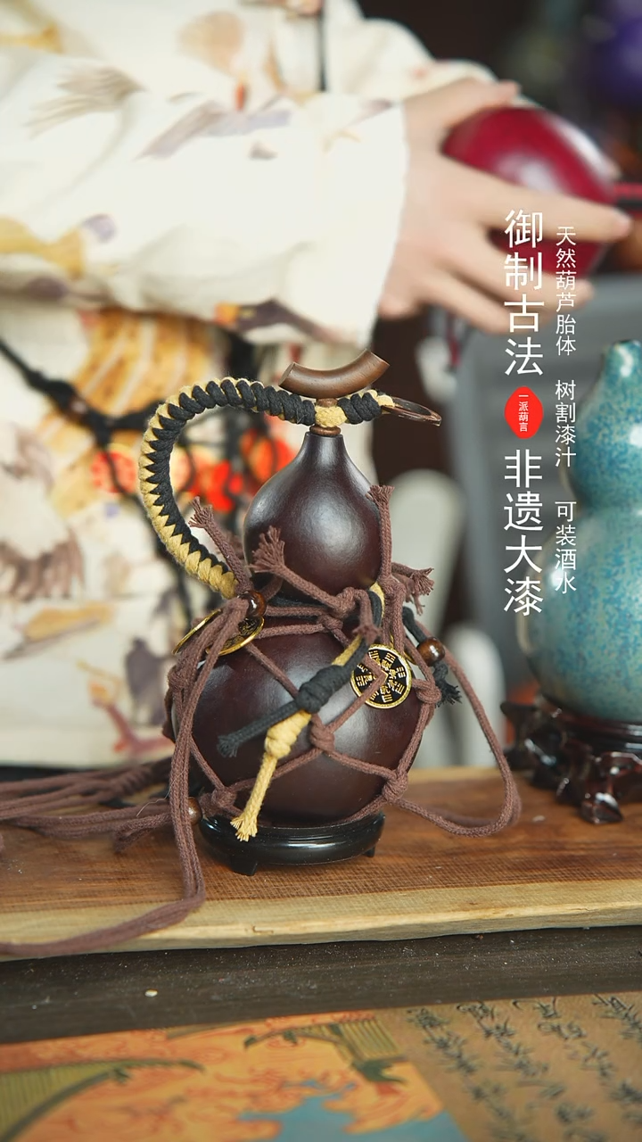 【闪购商品】143号新年福利非遗漆器酒葫芦