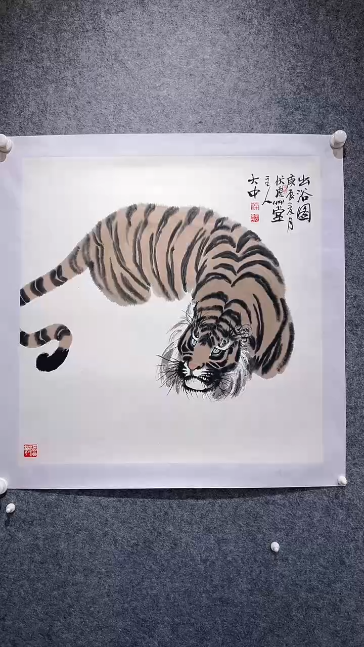 国画首都书画院精品字画