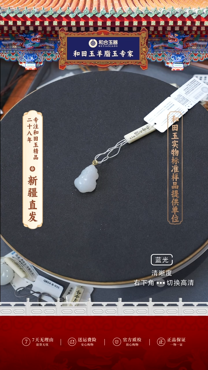 【闪购商品】和田玉吊坠(不含链)18K金镶嵌貔貅吊坠