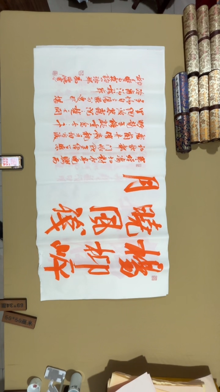 书法冯尚杰老师福利