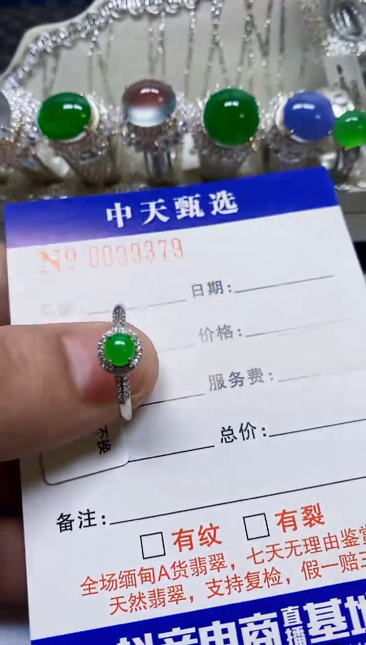 银S925镶嵌戒指翡翠/9379
