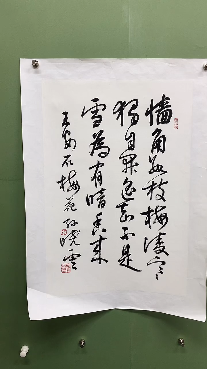 竖款精品开三书法，墙角