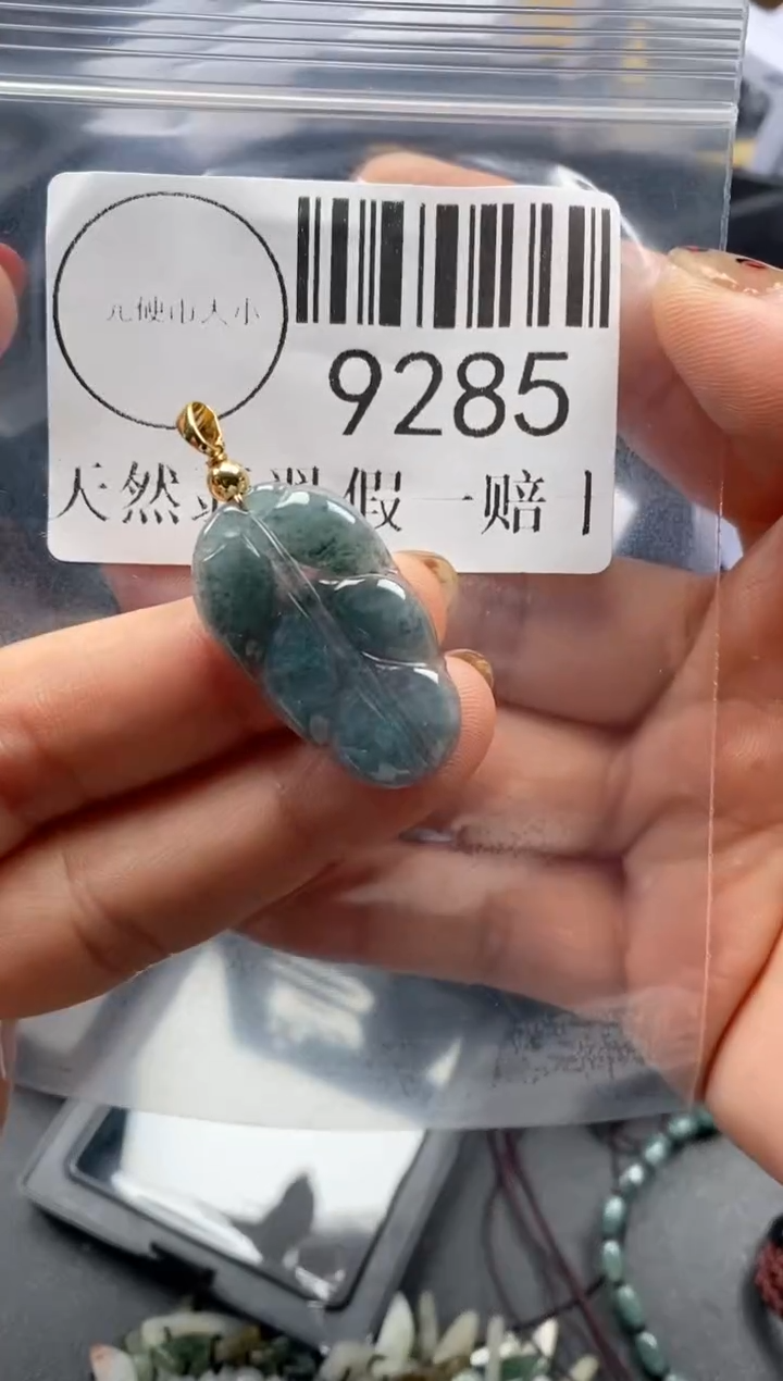 吊坠(不含链)未镶嵌翡翠9285