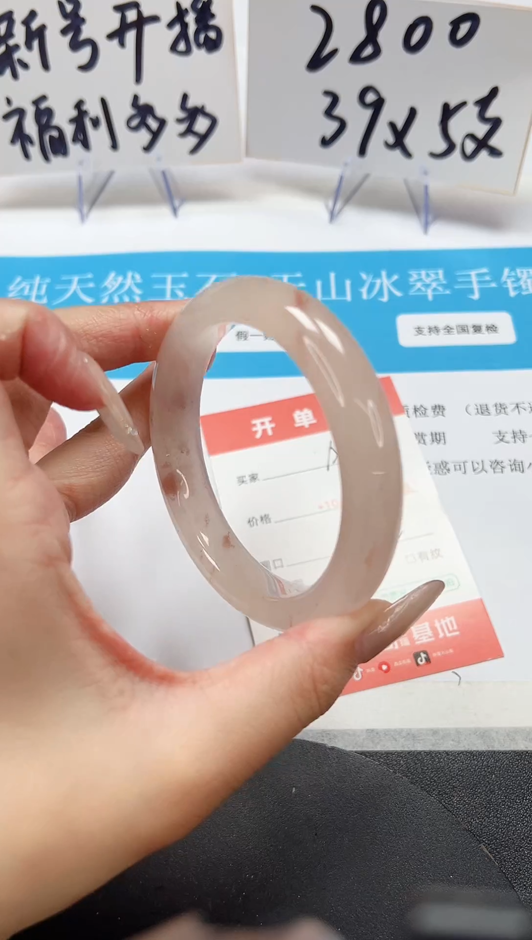 【闪购商品】石英质玉手镯未镶嵌A11-58.2